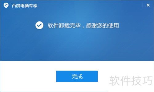 如何安全卸載電腦管家專家版 一份從計(jì)算機(jī)軟件開發(fā)角度出發(fā)的指南